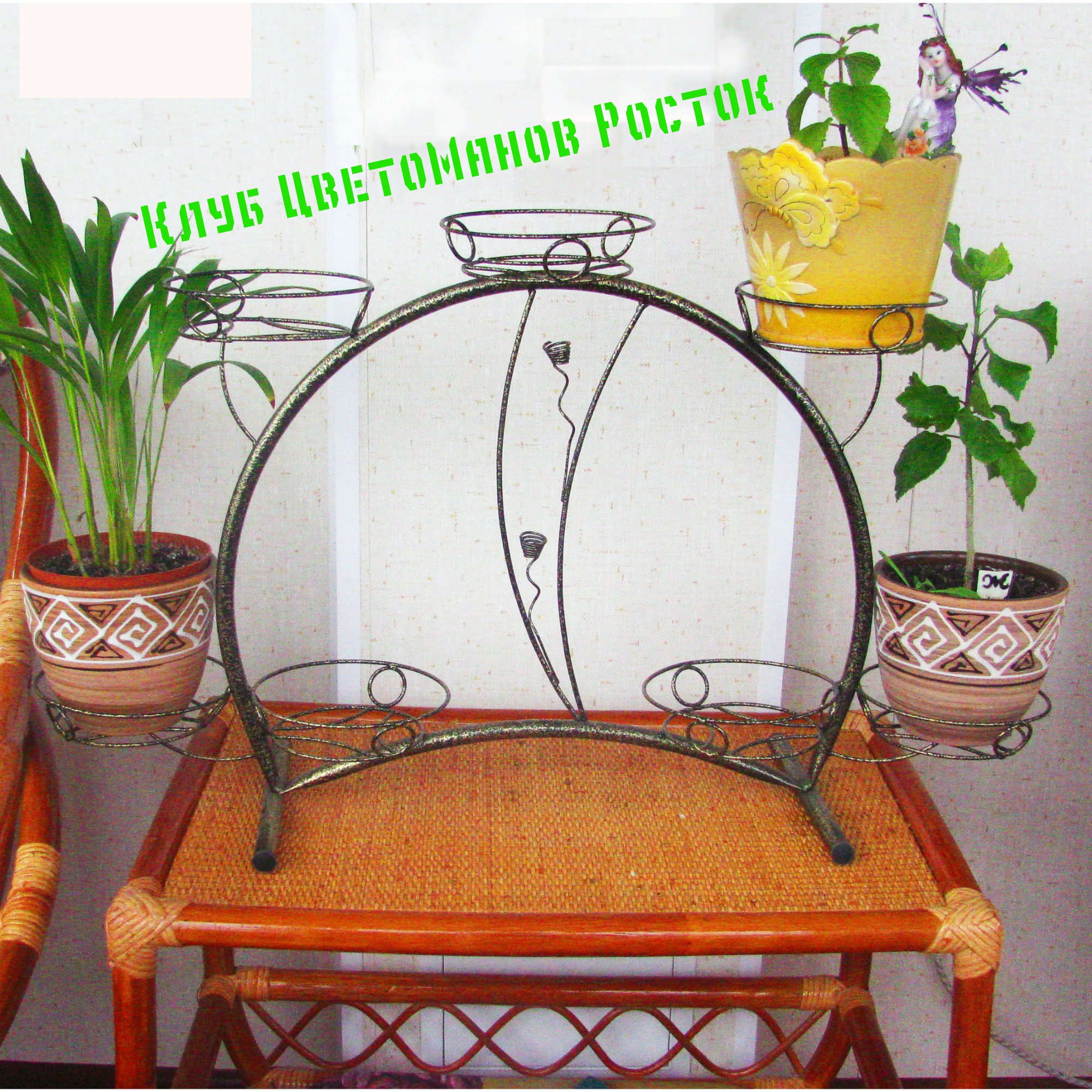 Подставка для цветов металлическая наоконная. Фото N4