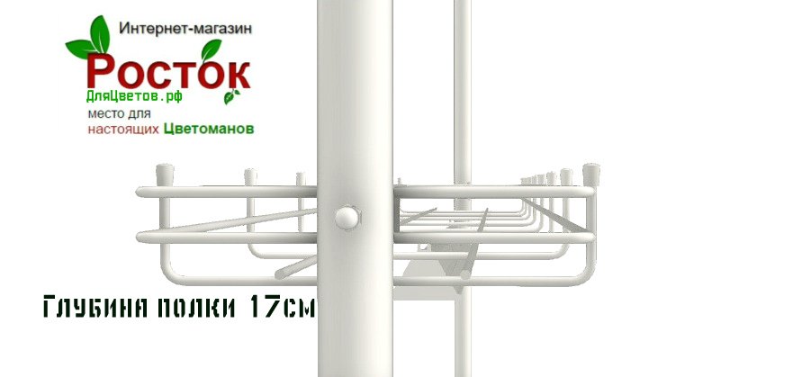 дополнительная полка металлическая для стеллажа для рассады и цветов. Фото N3