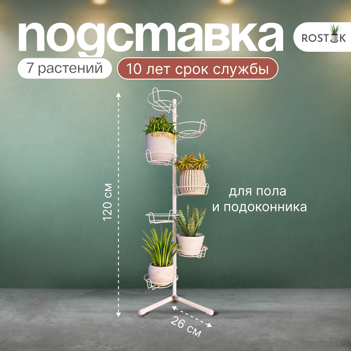 подставка на окно угловая металлическая с ножками. Фото N18