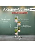 разборная подставка для больших растений